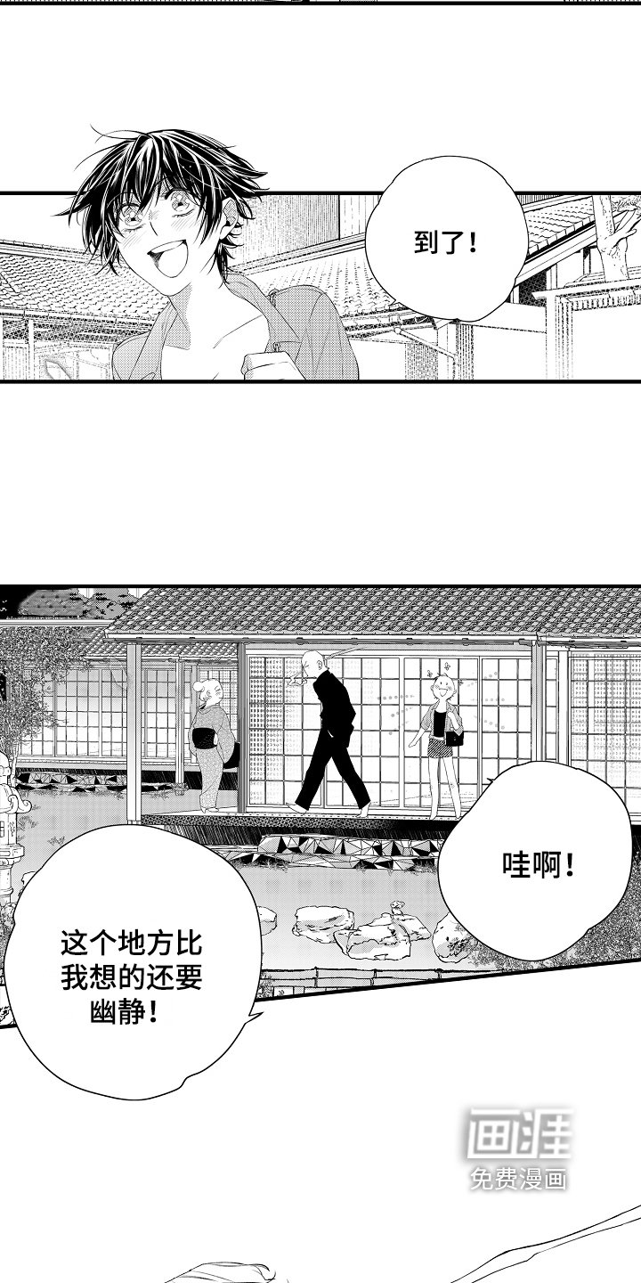 第16章：温泉度假