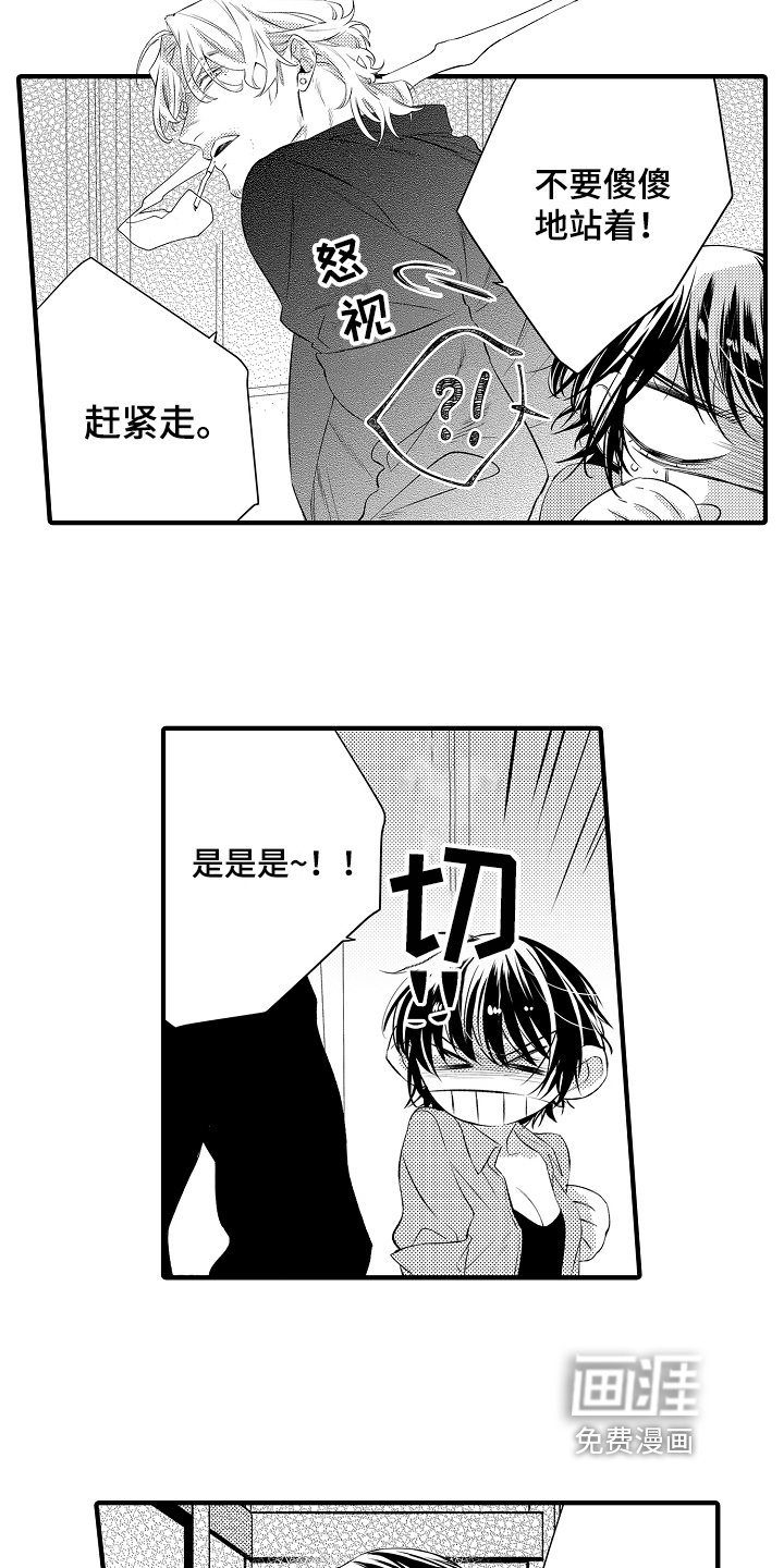 第16章：温泉度假