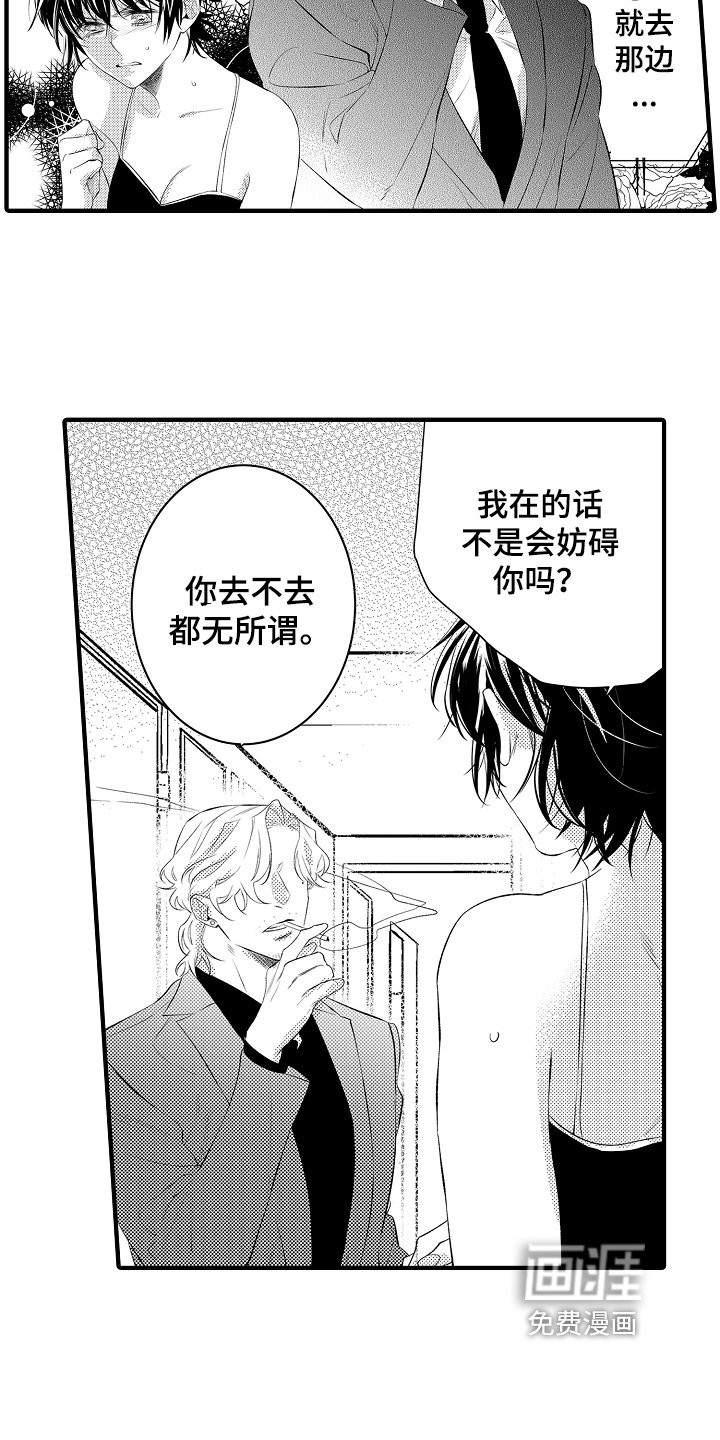 第16章：温泉度假