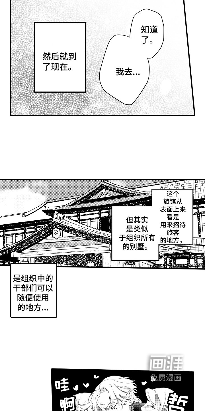 第16章：温泉度假