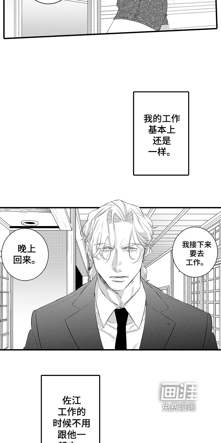第16章：温泉度假