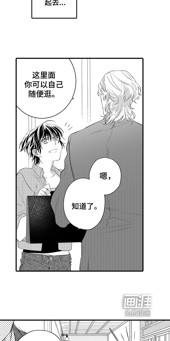 第16章：温泉度假