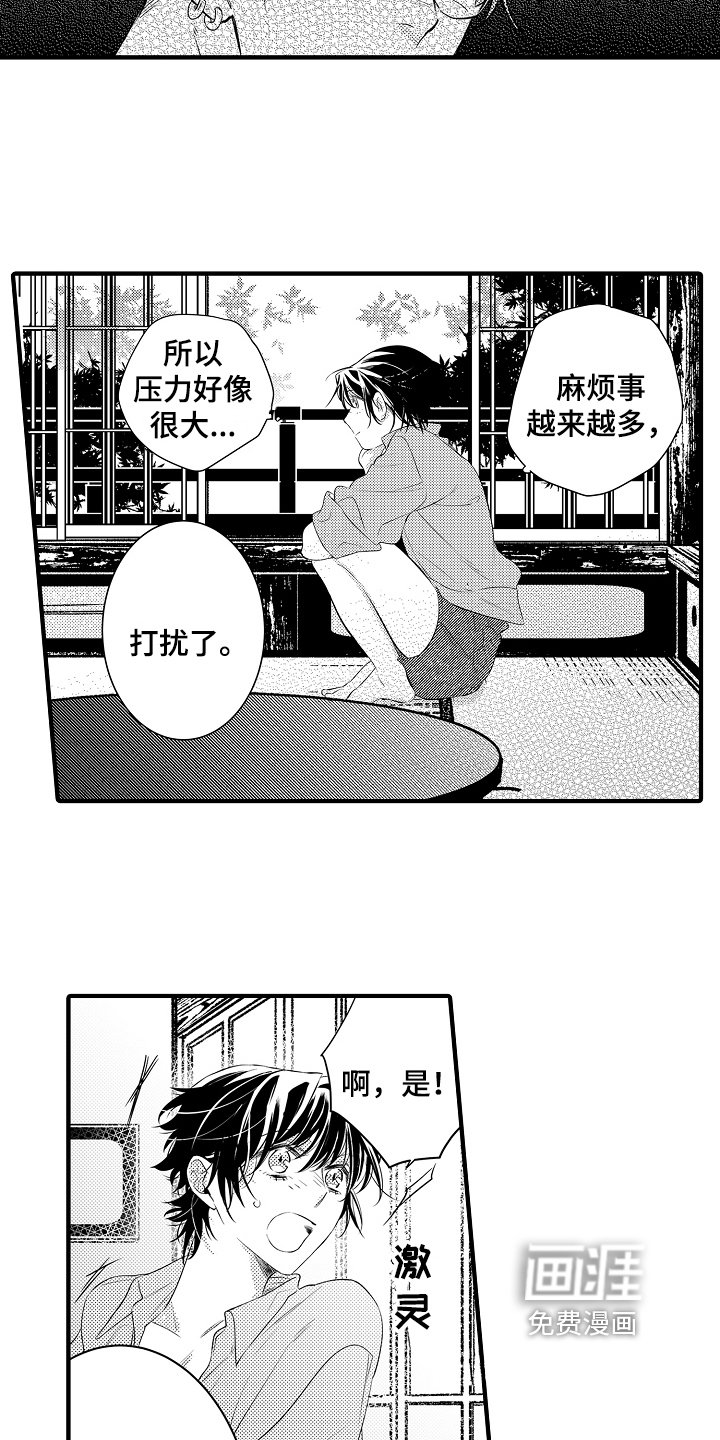 第17章：思虑