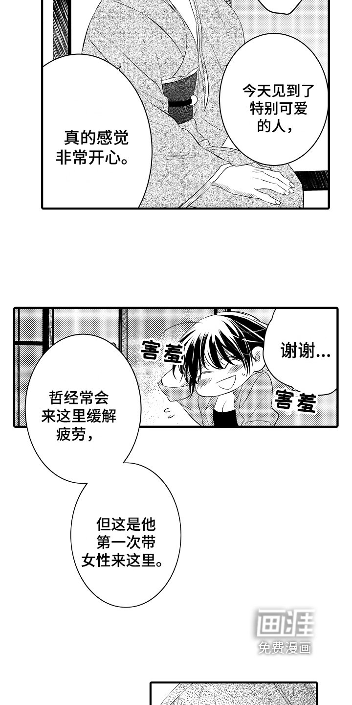 第17章：思虑