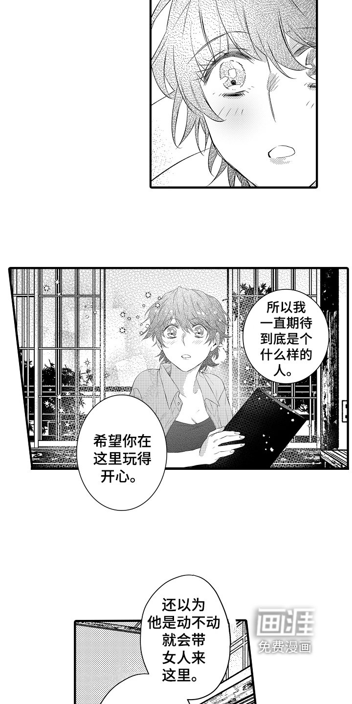 第17章：思虑