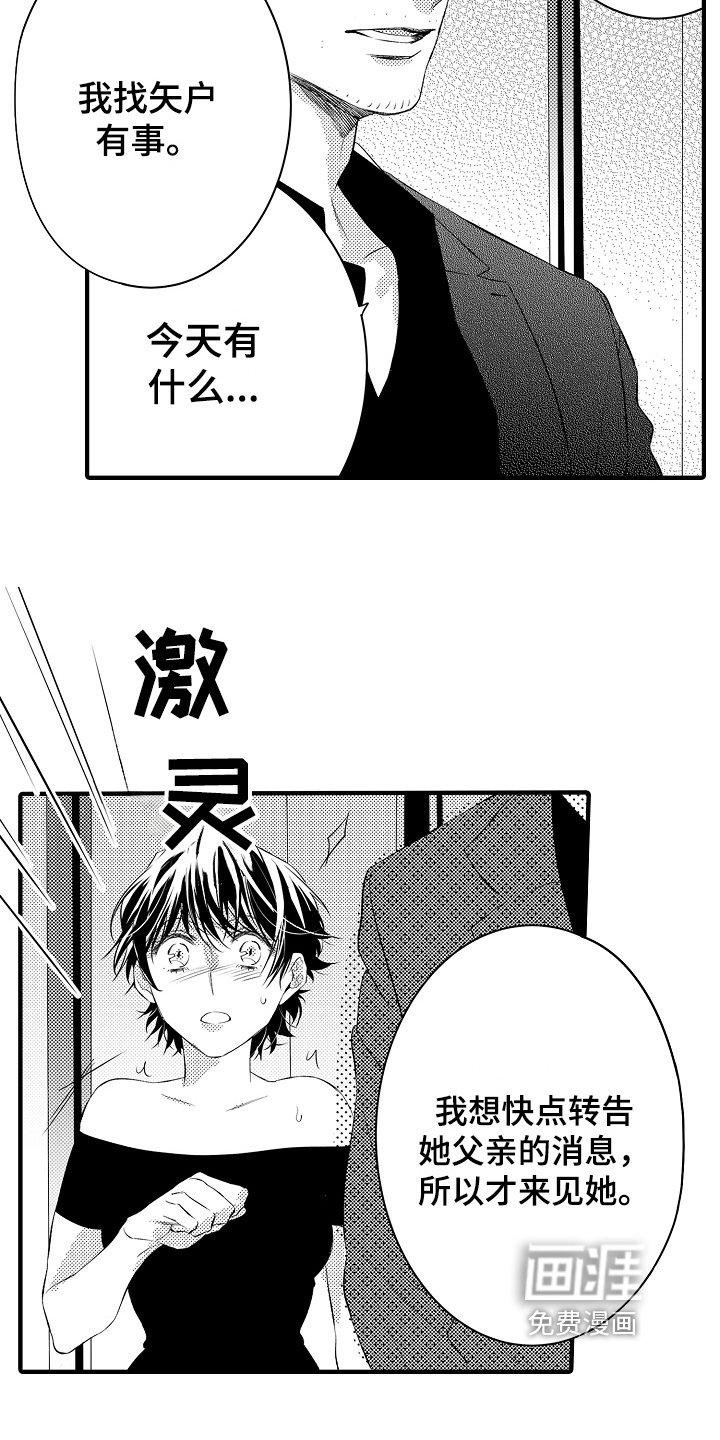 第18章：中枪