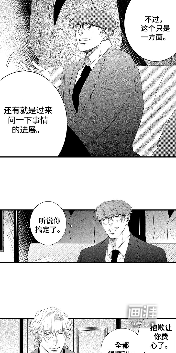 第18章：中枪
