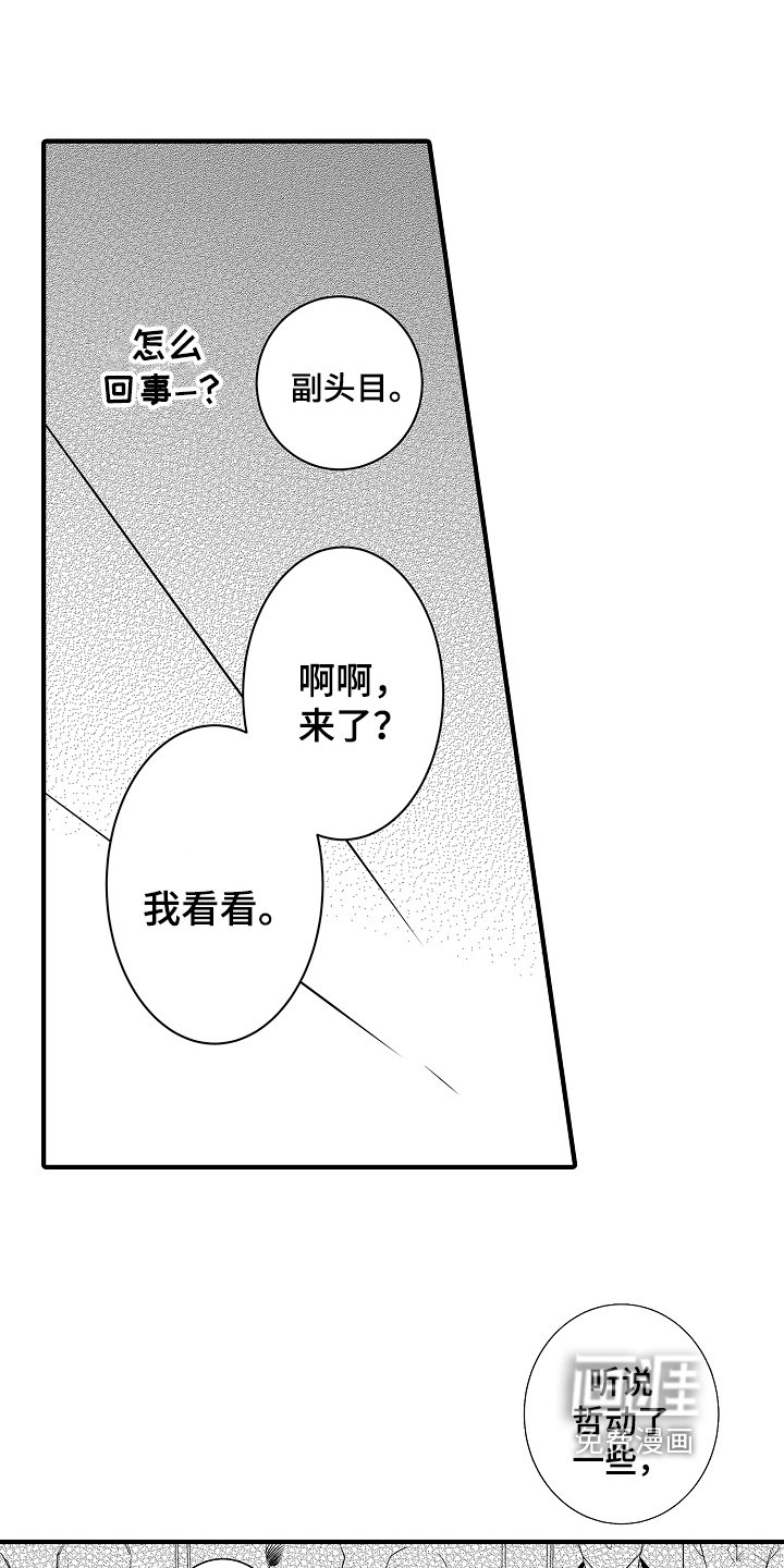 第18章：中枪