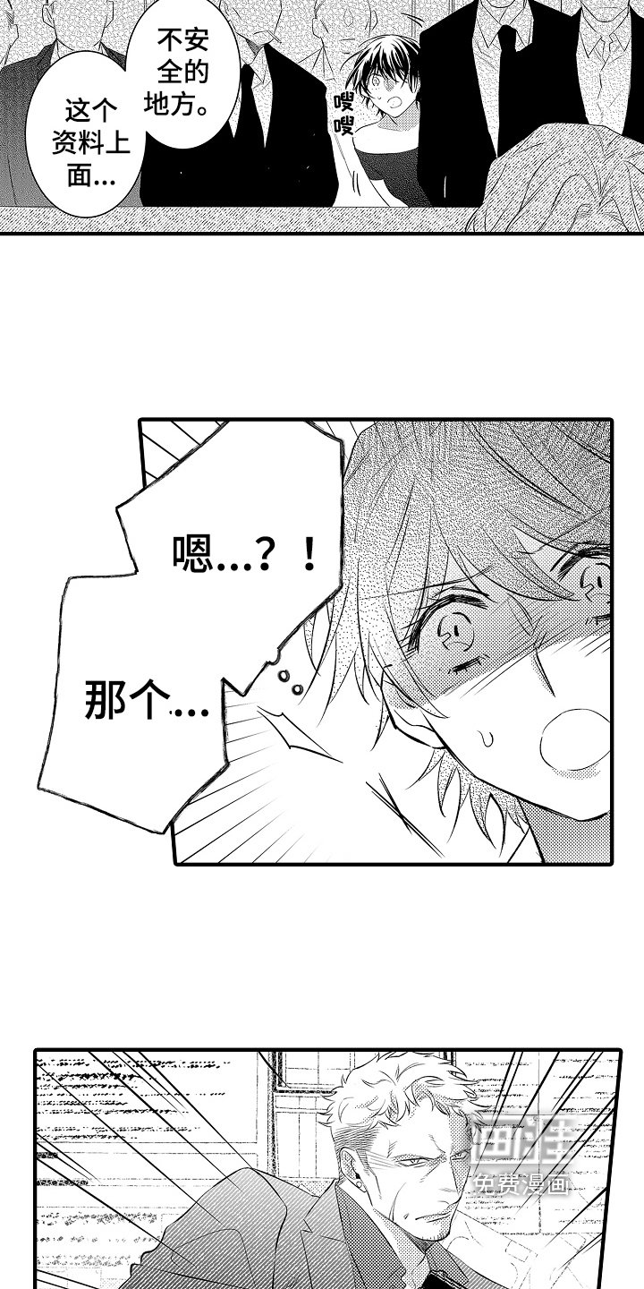 第18章：中枪