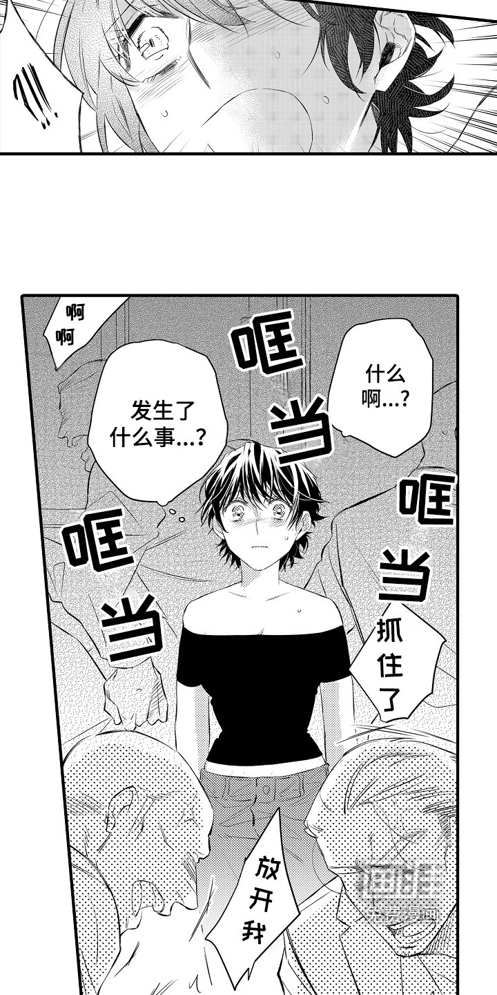 第18章：中枪