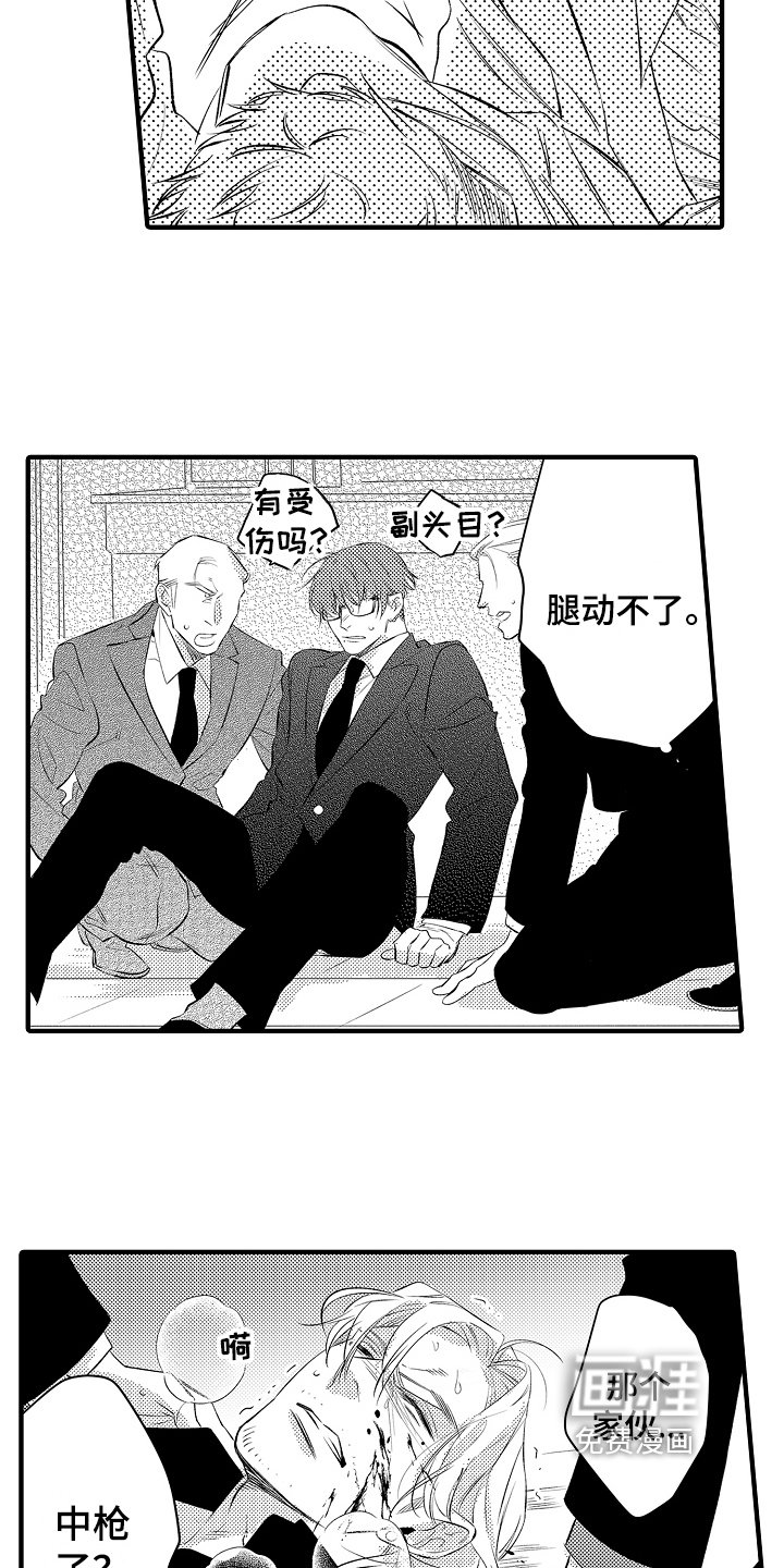 第18章：中枪