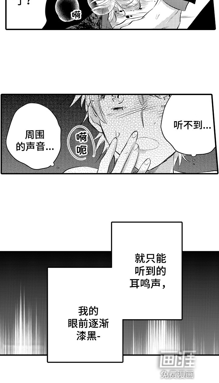 第18章：中枪