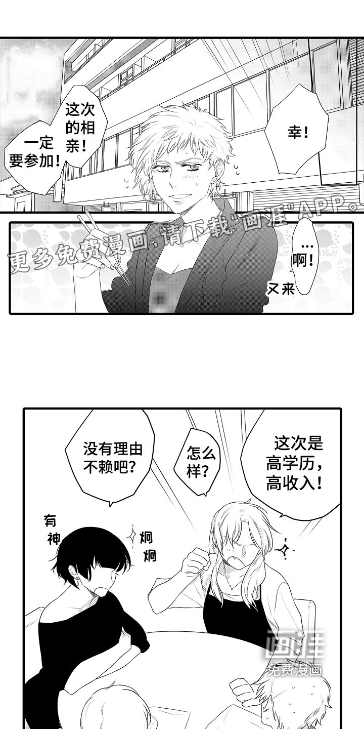第19章：【番外】男朋友