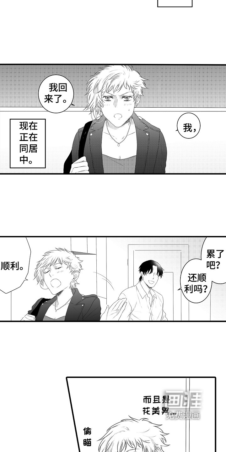 第19章：【番外】男朋友