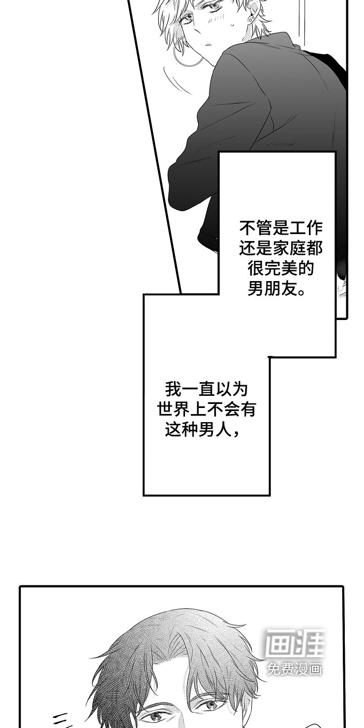 第19章：【番外】男朋友
