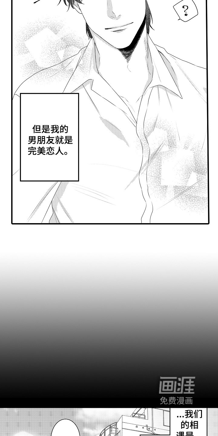 第19章：【番外】男朋友