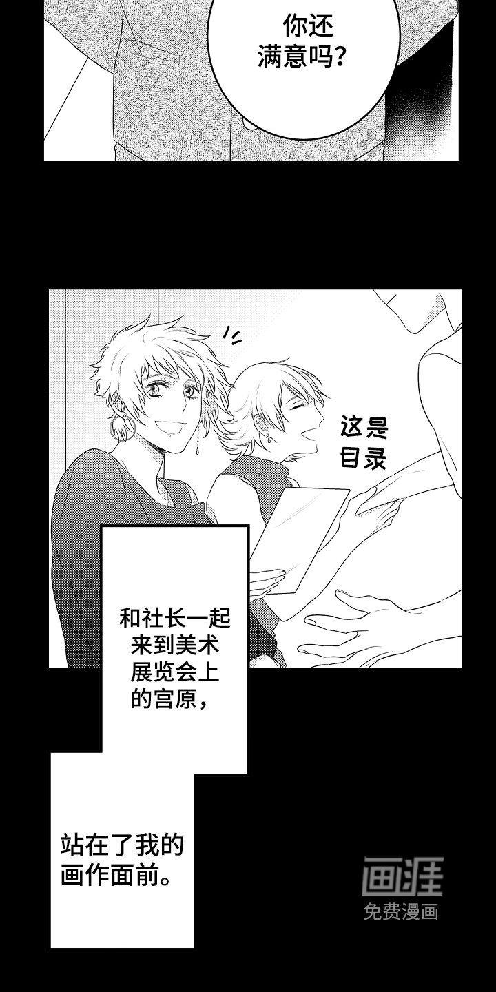 第19章：【番外】男朋友