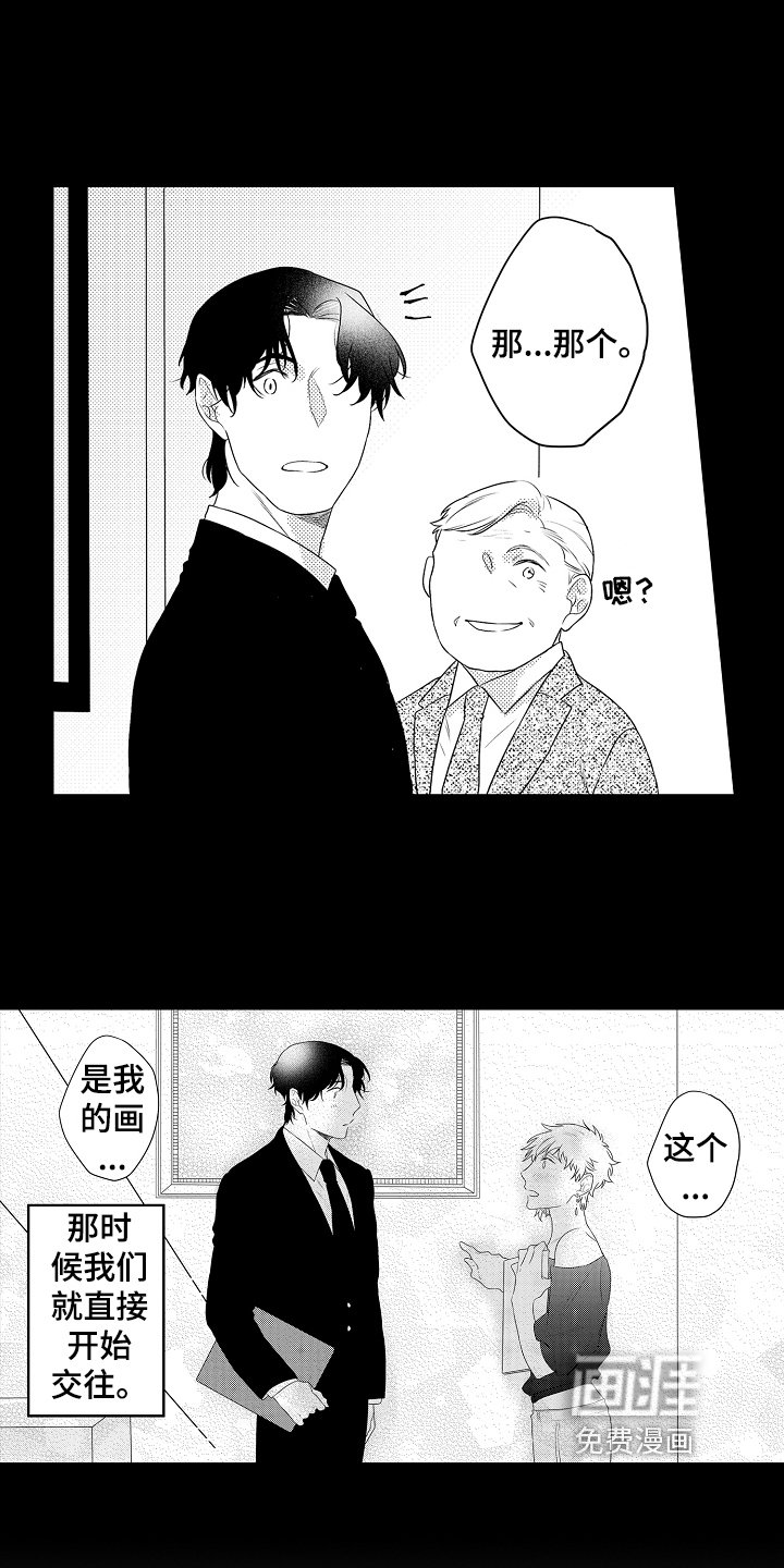第19章：【番外】男朋友