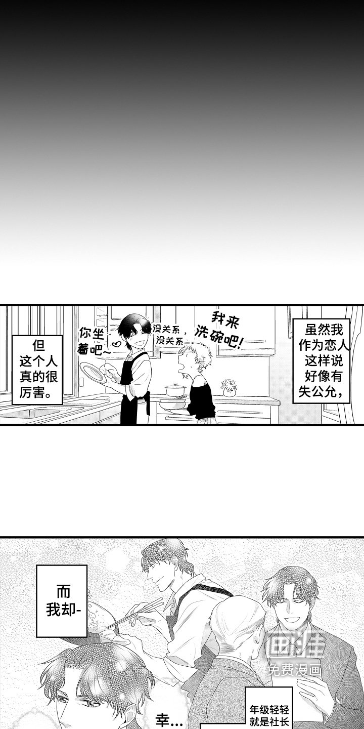 第19章：【番外】男朋友