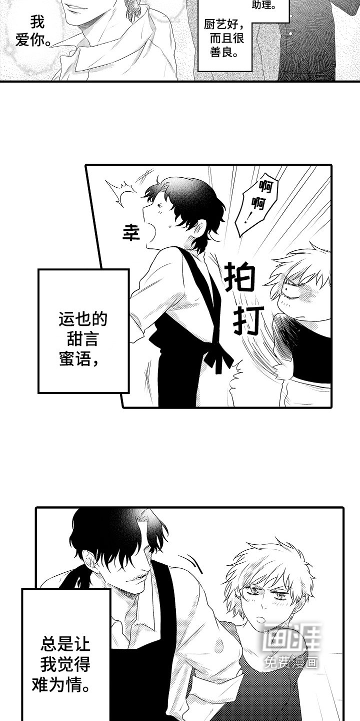 第19章：【番外】男朋友