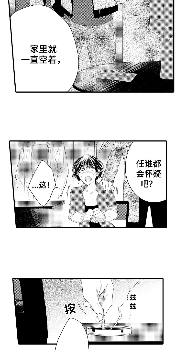 第2章：选择