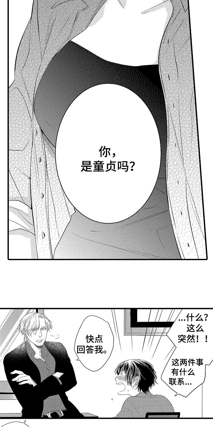 第2章：选择