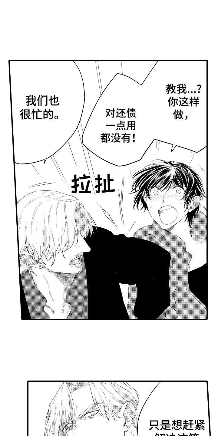 第2章：选择