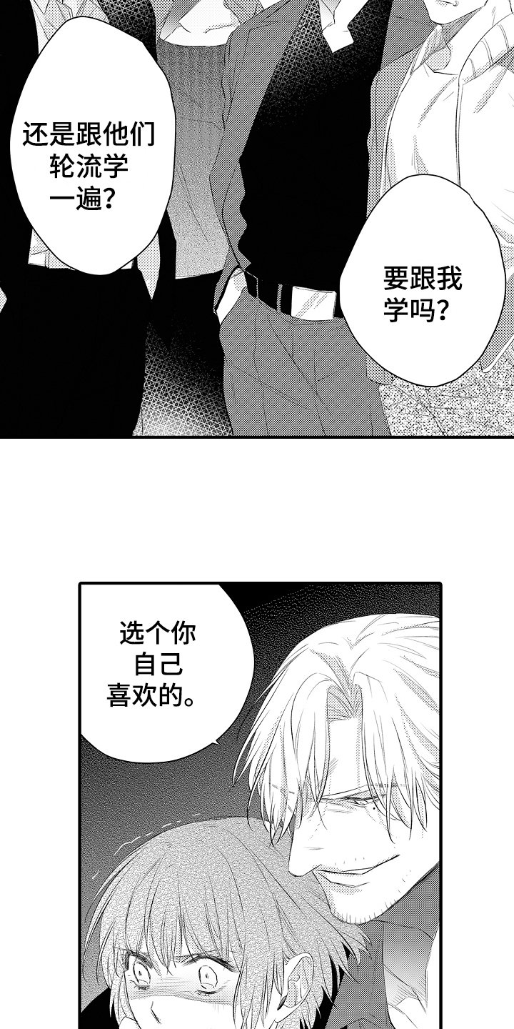 第2章：选择
