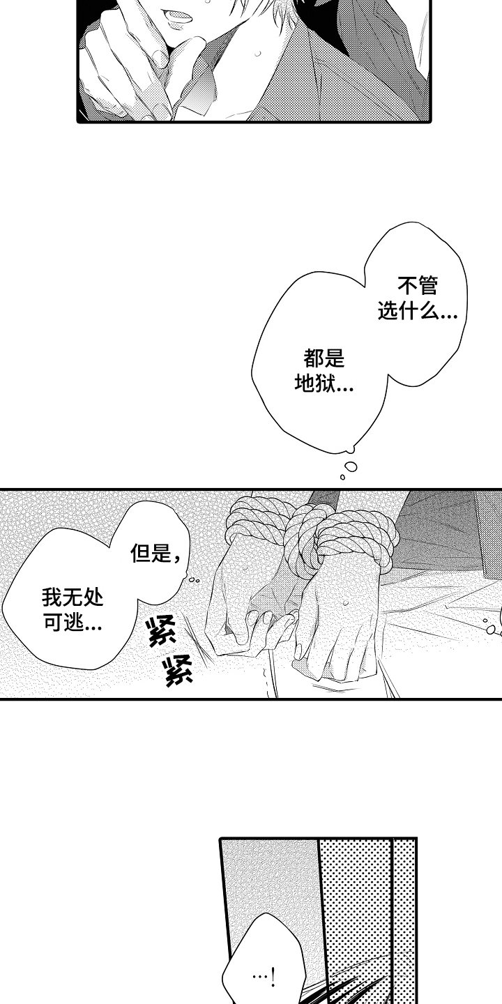 第2章：选择