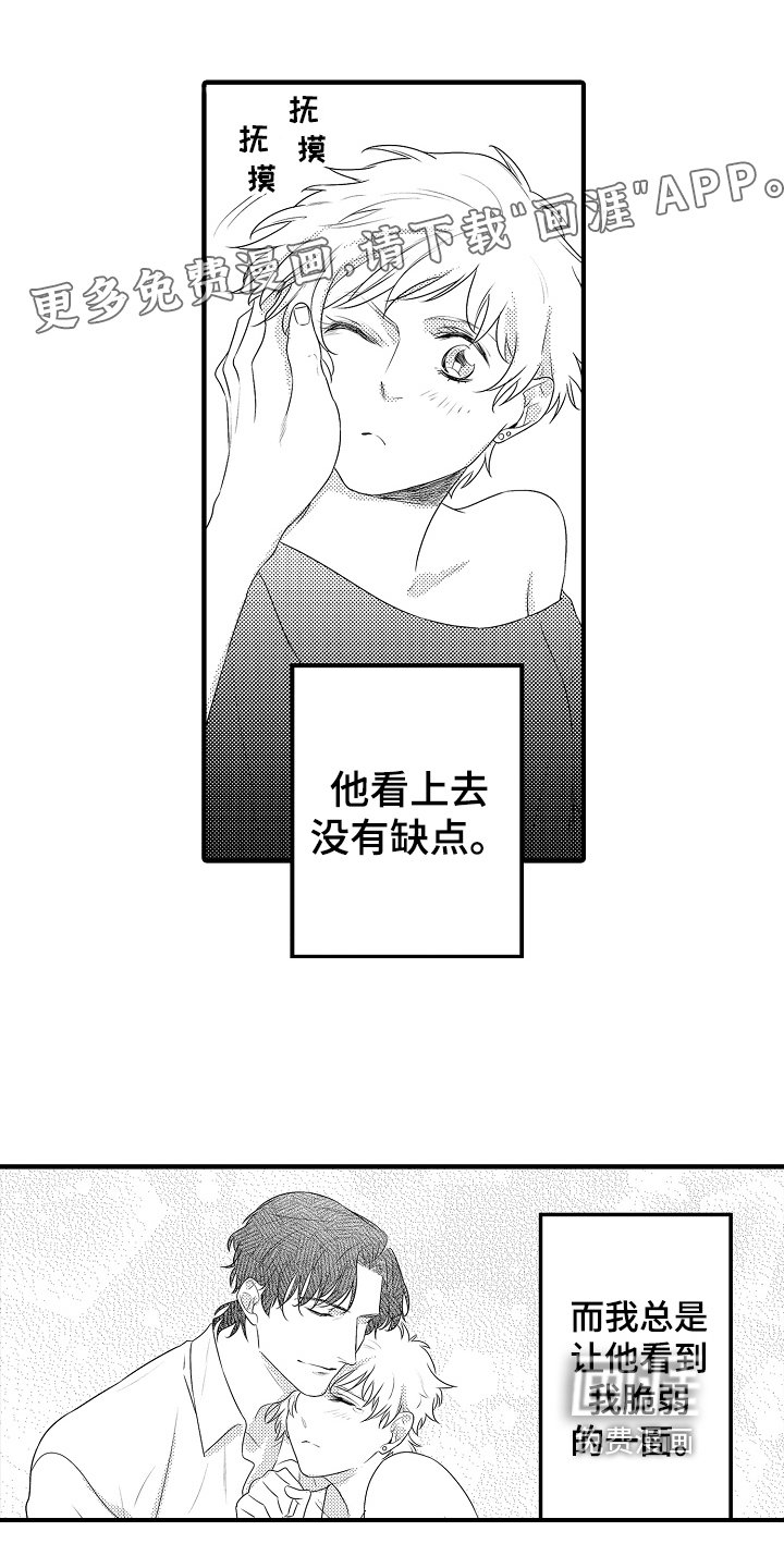 第20章：【番外】生日礼物