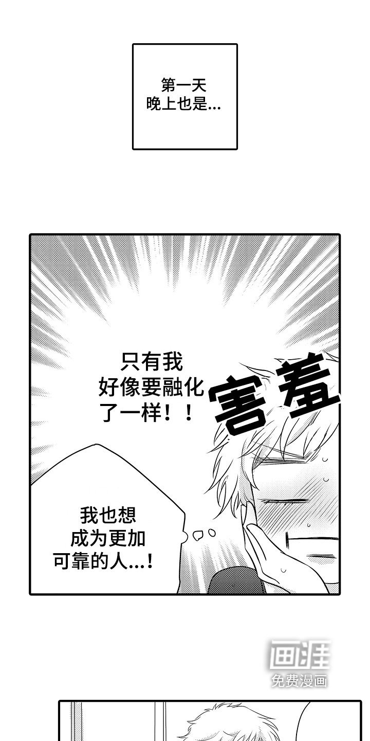 第20章：【番外】生日礼物