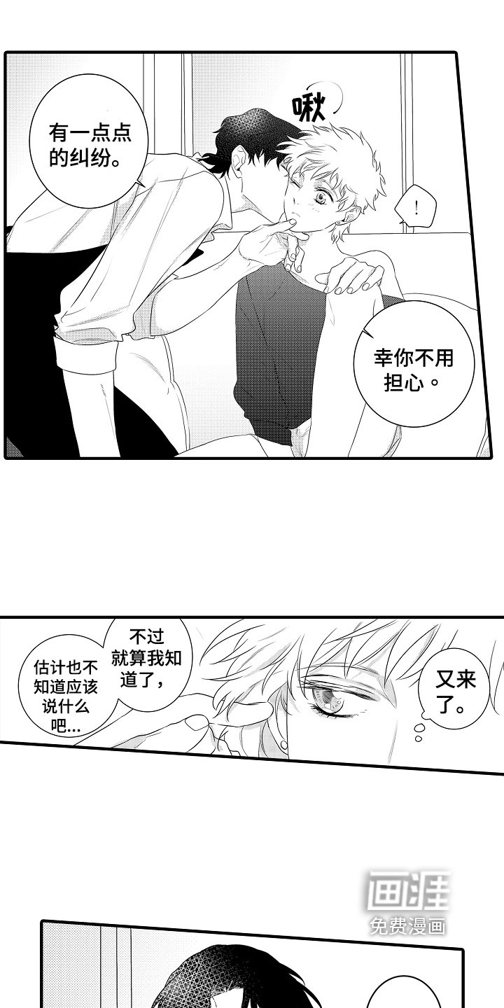 第20章：【番外】生日礼物