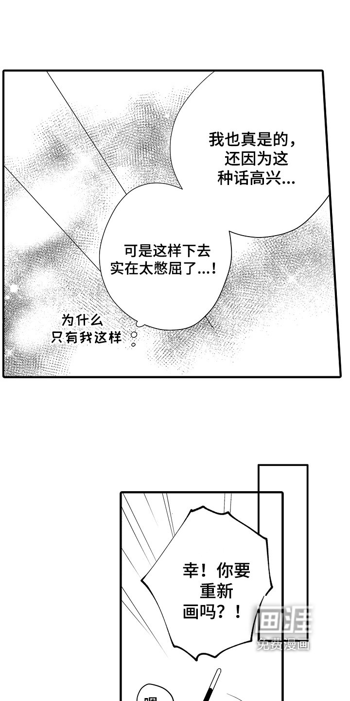 第20章：【番外】生日礼物
