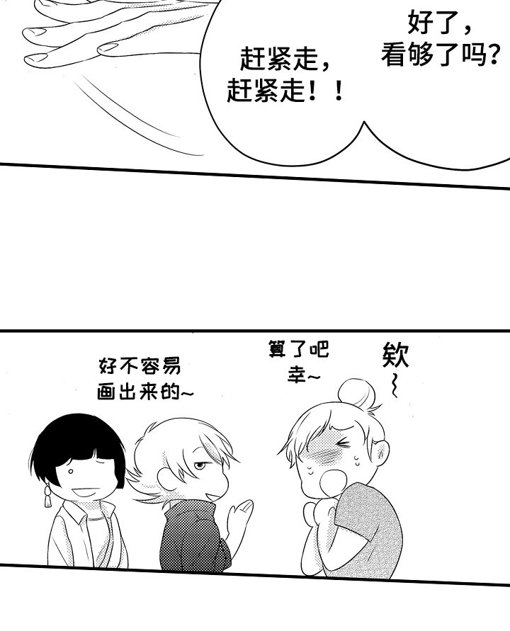 第20章：【番外】生日礼物