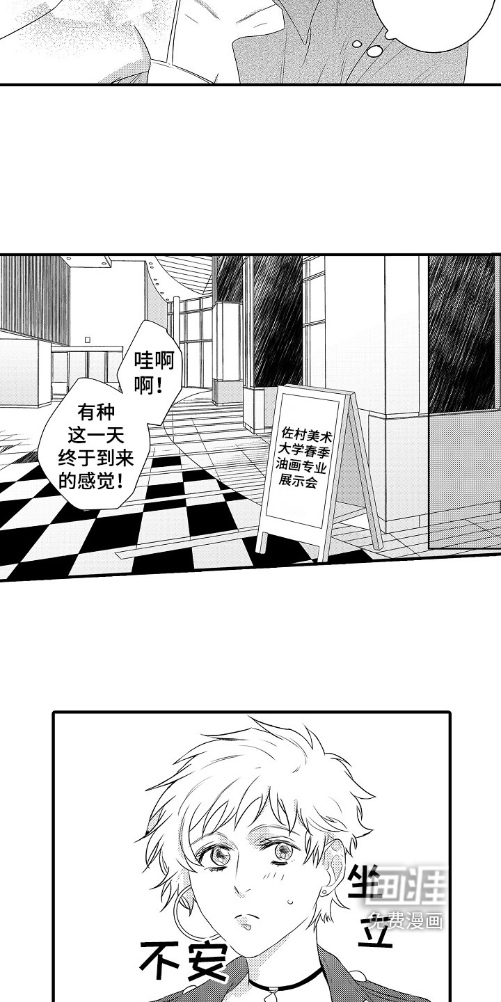 第21章：【番外】感动