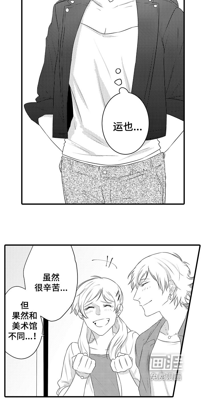 第21章：【番外】感动