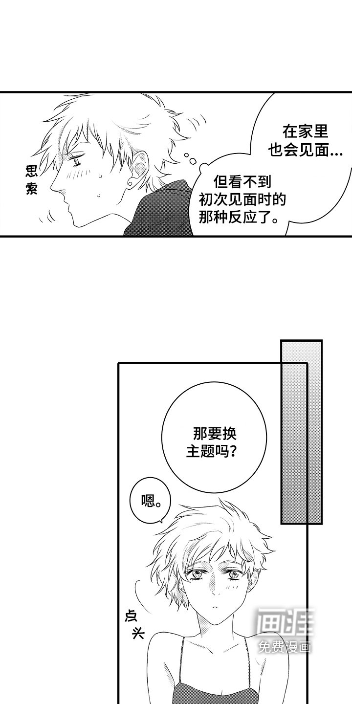 第21章：【番外】感动