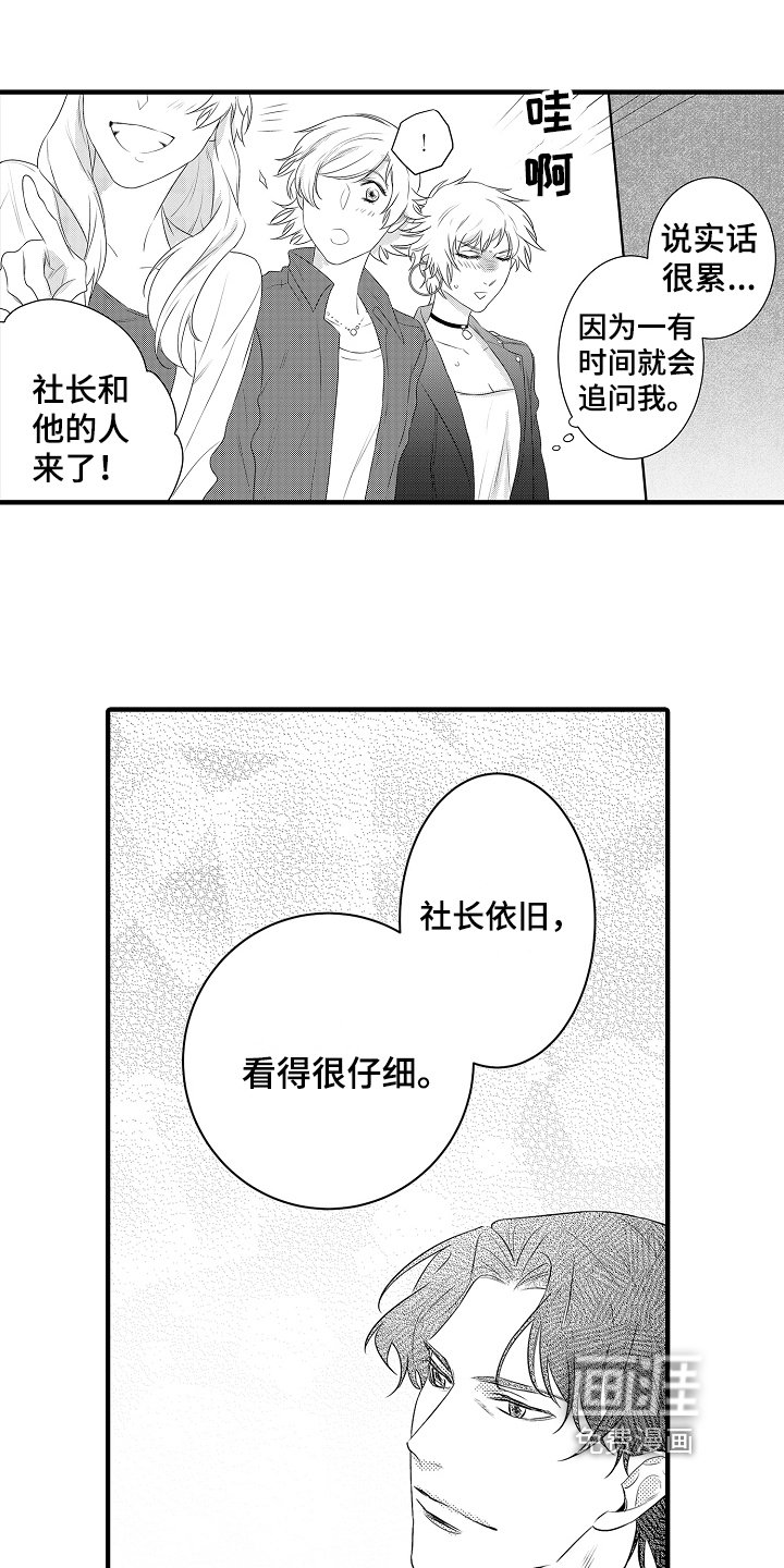 第21章：【番外】感动