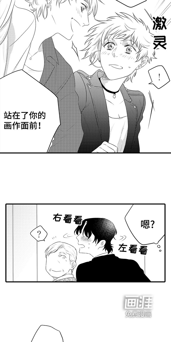 第21章：【番外】感动
