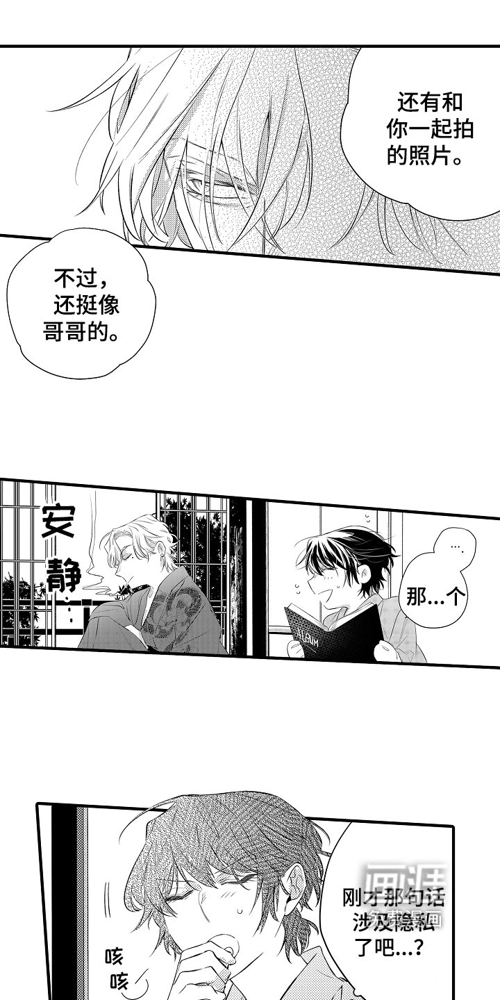 第23章：【番外】照片