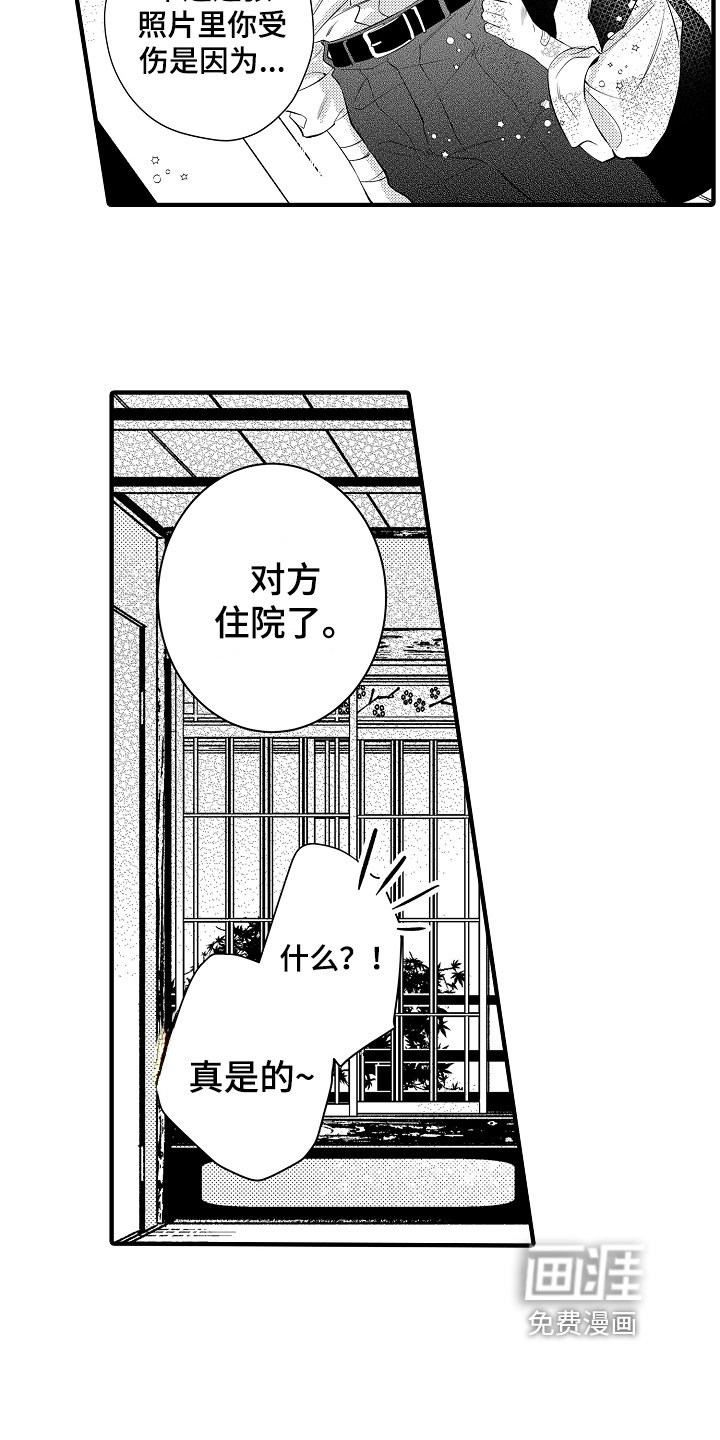 第23章：【番外】照片