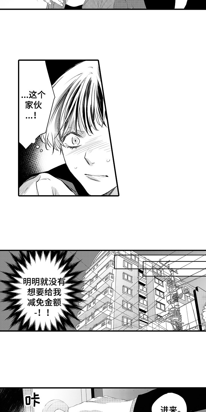 第3章：决心