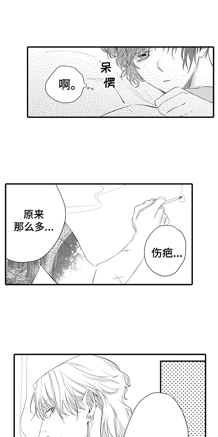 第3章：决心