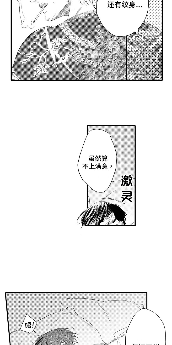 第3章：决心