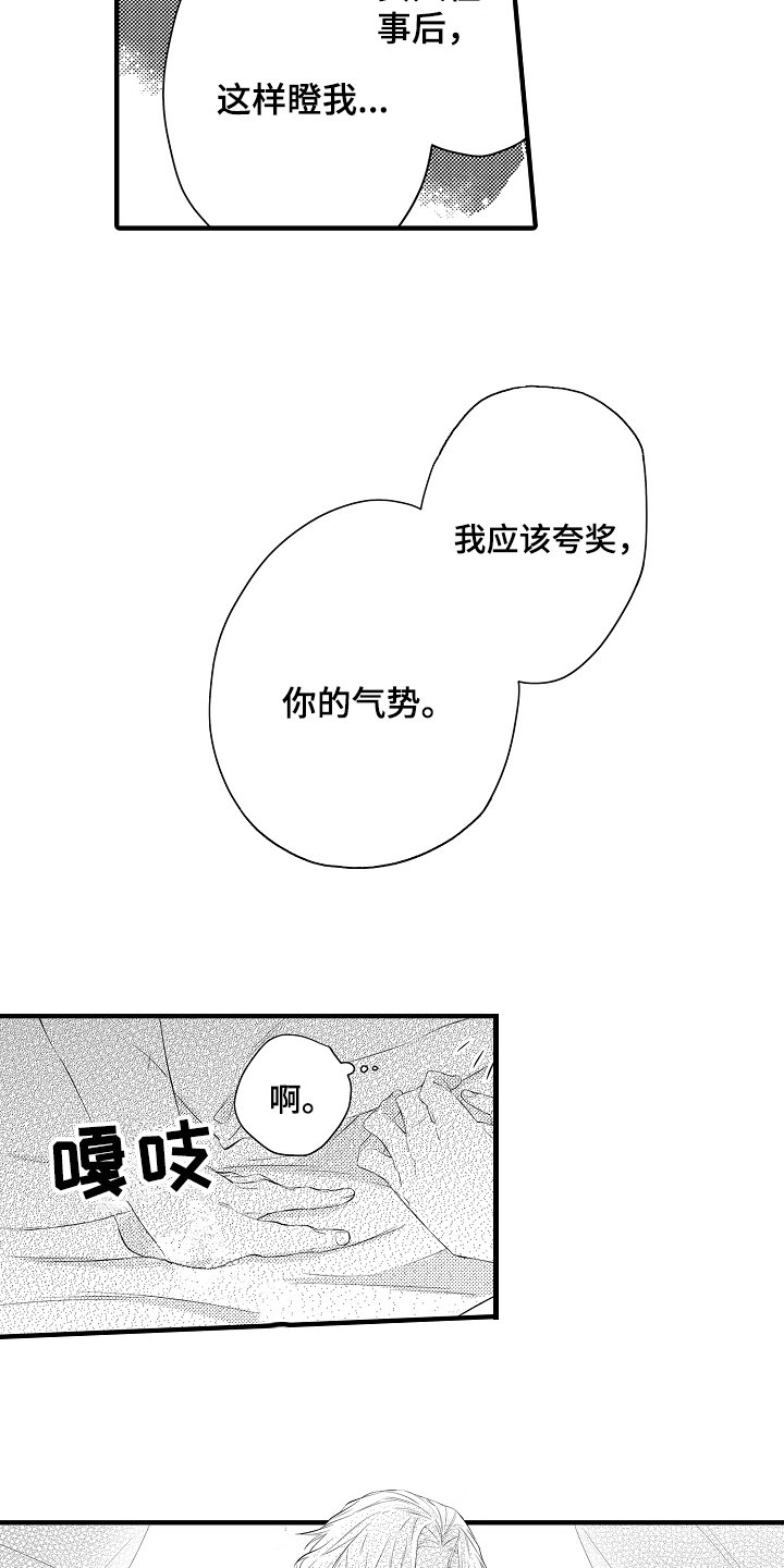 第3章：决心