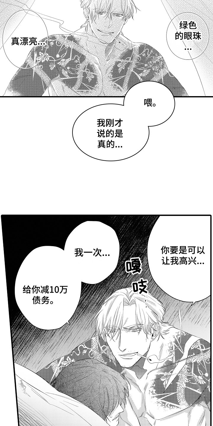 第3章：决心