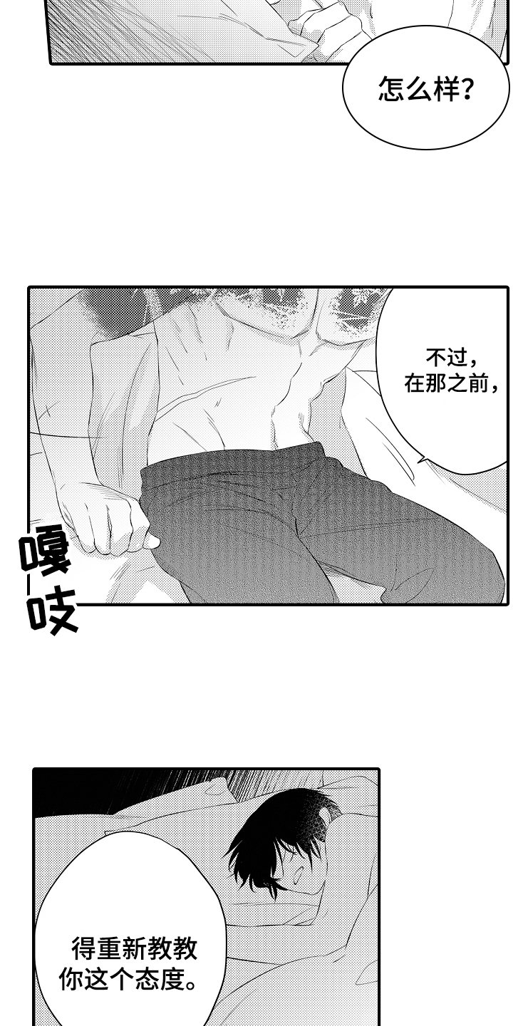 第3章：决心