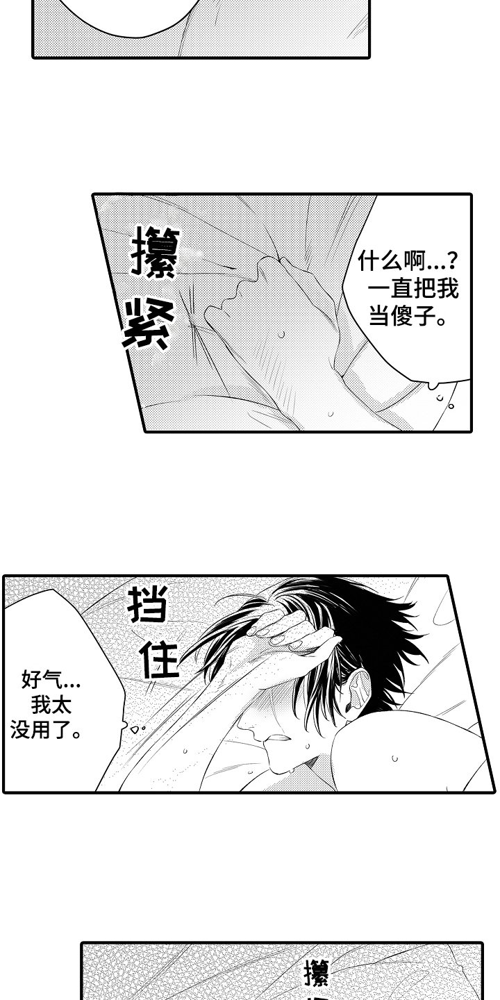 第3章：决心