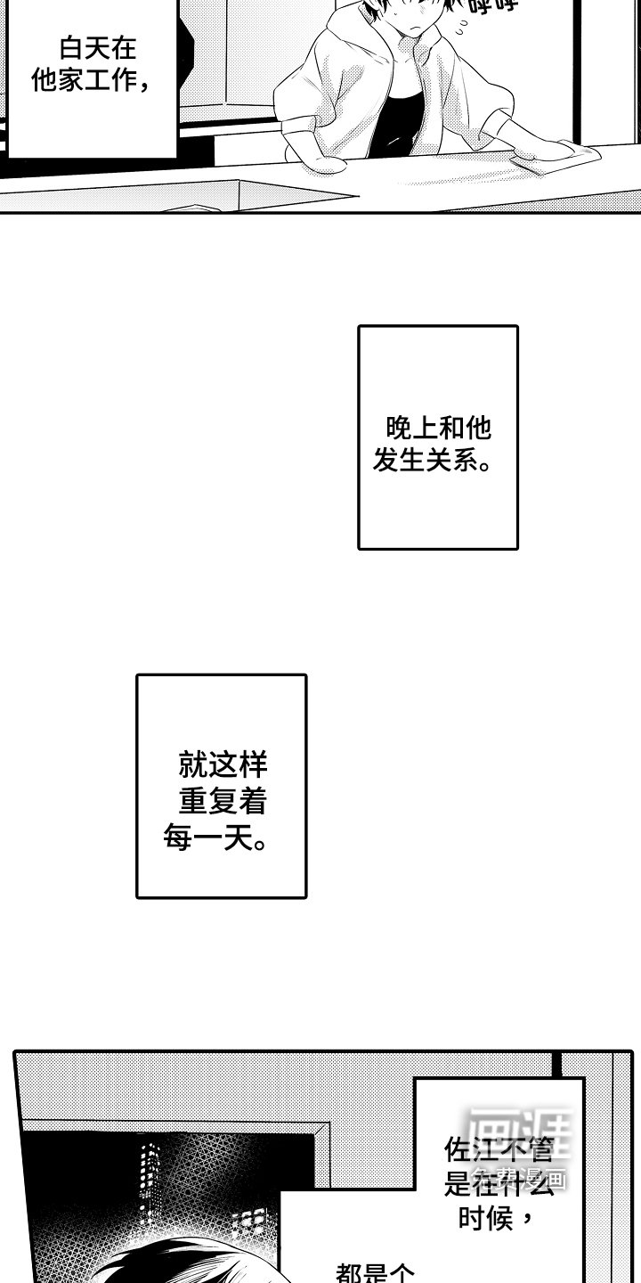 第4章：打扮