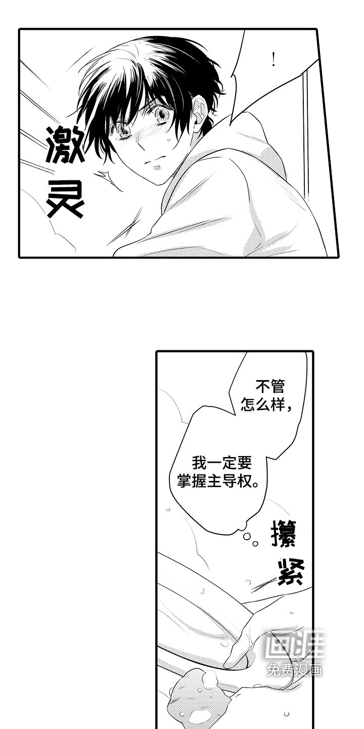 第4章：打扮